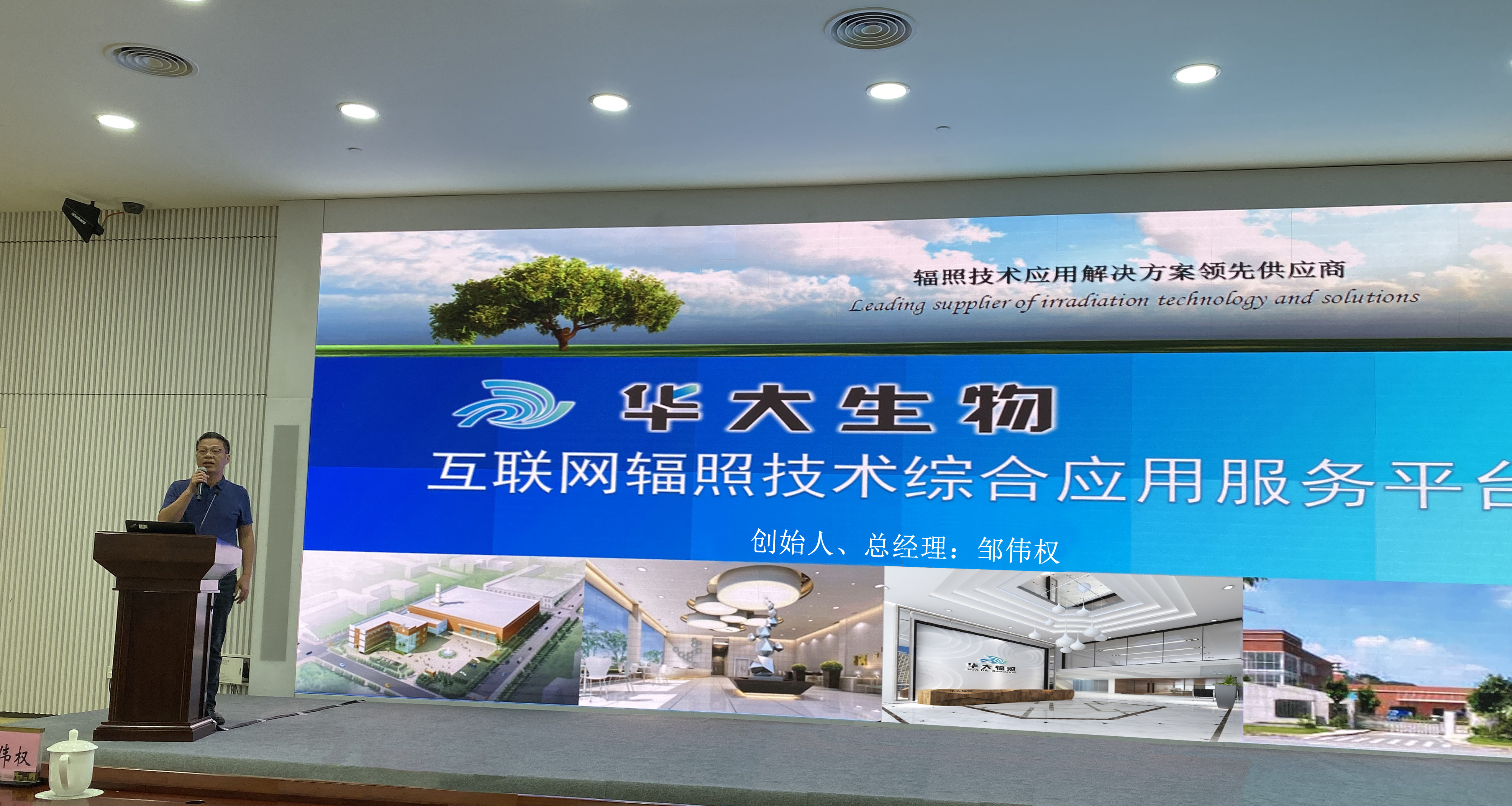 第八屆中國創新創業大賽生物醫藥行業總決賽暨科創板培訓活動